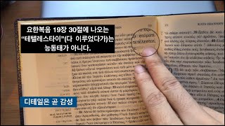 예수님 말씀 \