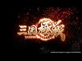 【三国極戦】武将紹介・許攸（cv：中村和正）