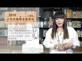 2016上半年 巨蟹座【唐立淇星座運勢大解析】