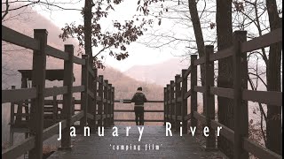 January River “ 1월의 강 “ | 감성캠핑 | solo camping | camping film | camping food | 멍우리 협곡 캠핑장