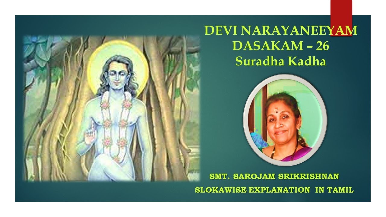 Devi Narayaneeyam Dasakam 26 - Suradha Kadha - YouTube