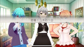 プロジェクト東京ドールズ【ユキ】サブストーリー２２