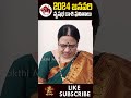 జనవరి 2024  వృషభ రాశి ఫలితాలు | Vrushabha Rasi 2024  | #short | Telugu Bhakthi Margam