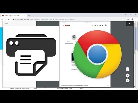 Как удалить верхний и нижний колонтитулы при печати в Google Chrome