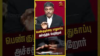 பெண் குழந்தை களுக்கு  பெற்றோர்கள் மட்டுமே சிறந்த பாதுகாப்பு #women t #crimeagainstwomen #society