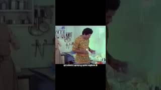 ഈ കിണോ എന്നുവച്ച എന്താ കുട്ടിമാമ 😅|comedy