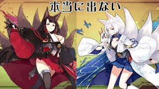 【PSO2】ロイヤル艦隊の構成について考察【アズールレーン】