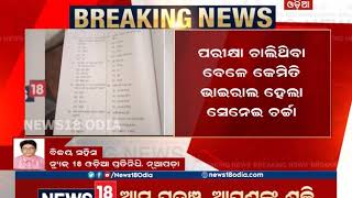 Maric Exam Odia Question Paper Viral In Nuapada and Denkanal