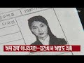 ytn 실시간뉴스