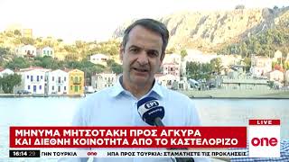 Σαφή μηνύματα στην Τουρκία από την πολιτική ηγεσία της χώρας