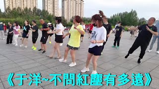 《不问红尘有多远》《于洋》我的最爱精选歌曲分享《DJ完整版》广场鬼步舞、曳步舞 Chinese Shuffle Dance 好看好听好学