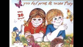 עוזי  ואופירה גלוסקא וריקי מנור ודודו זכאי הודי חמודי