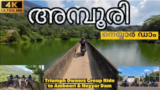 Triumph Owners Group Breakfast Ride Ride to Amboori \u0026 Neyyar Dam : A beautiful village in Trivandrum