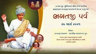 Bhagatji Parva Lecture Series: Bhagatji Maharaj: Guru of Shastriji Maharaj