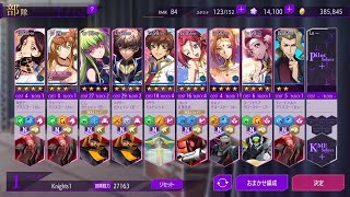 [ロススト] 響宴ステージ Ex8