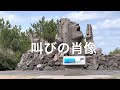 【日本一周】【九州編♯15】桜島　だけの回　雄大でパワー満点の桜島です