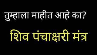 तुम्हाला माहीत आहे का?