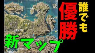 【荒野行動】新マップで誰でも優勝に近づける降下方法が鬼強い-荒野行動【KUN】