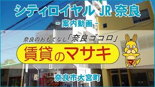 【ルームツアー】シティロイヤルJR奈良｜奈良市奈良駅賃貸｜賃貸のマサキ｜Japanese Room Tour｜001129-6-1