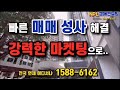 *매각완료 23.11 06 82% 압찰 2명 서울특별시 강동구 길동 길동초등학교 북서측 인근 태양빌라 2층 제203호 뷰동산 경매 법원경매 npl경매 npl경매tv