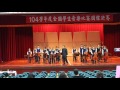 林中弦樂~104學年度全國學生音樂比賽 弦樂合奏a組