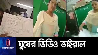 আদালতে সেরেস্তাদার নারীর ঘুষ চাওয়ার ভিডিও ভাইরাল ।। Barishal Bribe