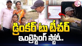 పట్టు వదలని విక్రమార్కుడు ఈ సోముడు | Inspirational Story | @sumantvdharmapuri