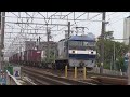 2014 5 20　貨物列車　いろいろいっぱい15本　東海道昼行編