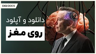 نورالینک انسان را دوباره متولد می‌کند؟