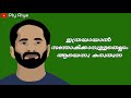 Download Fahad Fazil Dialogue... In Mp4 3Gp Full HD Video