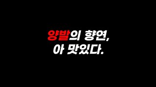 양발 신봉자들이여 모두 모여라 ! 24조 8금 유벤투스 출격 !!! 피파4