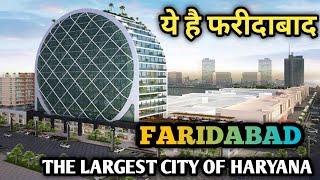 faridabad city// largest city of haryana//faridabad district// Faridabad City Haryana 🌿🌿🇮🇳🇮🇳
