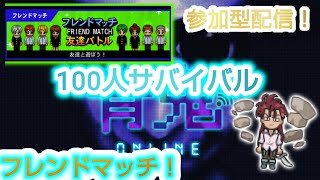 【青鬼オンライン】参加型配信❗❗フレンドマッチ❗❗