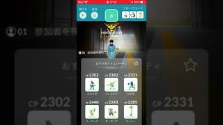 【ポケモンGO】LV2 ガントル レイドバトル