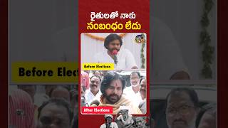 నన్ను నమ్మి ఓట్లు వెయ్యండి అని ఇప్పుడు నాకు సంబందం లేదు అంటే ఎలా? #pawankalyan #farmers #chandrababu