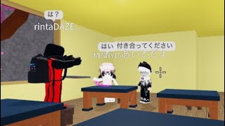 視聴者さん達と遊んでたらまさかの…【roblox】