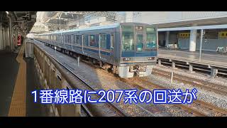 【稼働開始】京都駅2番のりばのホーム柵が稼働開始しました！