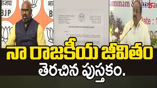 నా రాజకీయ జీవితం తెరచిన పుస్తకం..Minister Tummala Nageswara Rao Counter To MP Dharmapuri Aravind