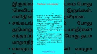 நிமிட நேரம் - தெரியுமா உங்களுக்கு?