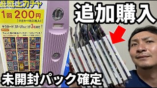 【遊戯王】追加購入！ブックオフの未開封パック確定のオリパを開封するｗ