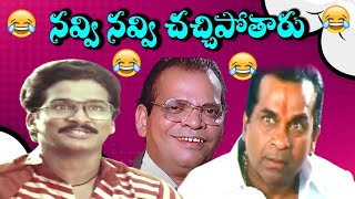 Brahmnandam Rajnedra prasad Suthi verabadra rao comedy scene  | iDream Warangal