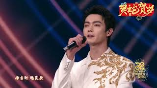 2025央视春晚 刘宇宁合唱《斗柄指东天下春》｜2025 CCTV Spring Festival Duet Performance“Dou Bing Zhi Dong Tian Xia Chun”