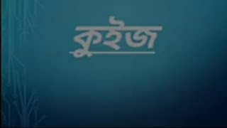 সাধাৰণ জ্ঞান