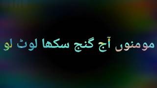 Shab-E-Qadr  WhatsApp Status Noor Mehfil Pe Chadar siddique Ismail