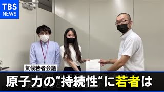 核のごみ 原子力の“持続性”に若者たちは【現場から、２０２１】