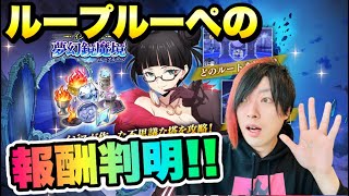 【まおりゅう】今やるべきことはこれ！ループルーペの報酬、新システム 武器覚醒 判明！転生したらスライムだった件 魔王と竜の建国譚 攻略