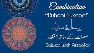 Ismaili Tasbeehat | Ruhani Sukoon Tasbih for All Ruhanis | Salwat with Astagfar