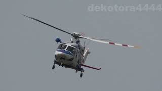 広島県防災航空隊AgustaWestland AW139(JA12HP)　広島空港