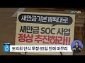 도의회 단식 투쟁 65일 만에 마무리