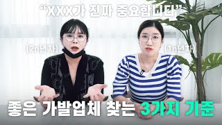 가발업체 선택하는 기본 기준 3가지 알려드려요.